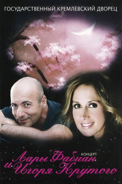 Lara Fabian and Igor Krutoy - Live Kremlin State Palace 2010 official movie poster