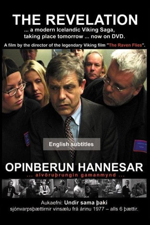 The Revelation 2004 official movie poster