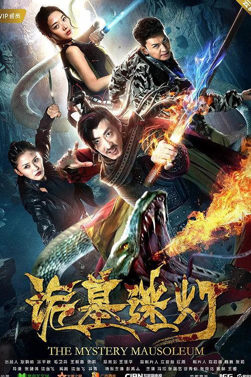 The Mystery Mausoleum 2018 official movie poster