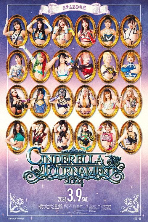 Stardom Cinderella Tournament 2024 ~Opening Round~ 2024 official movie poster