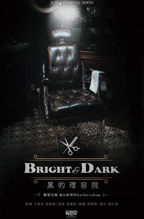 Bright & Dark official movie poster