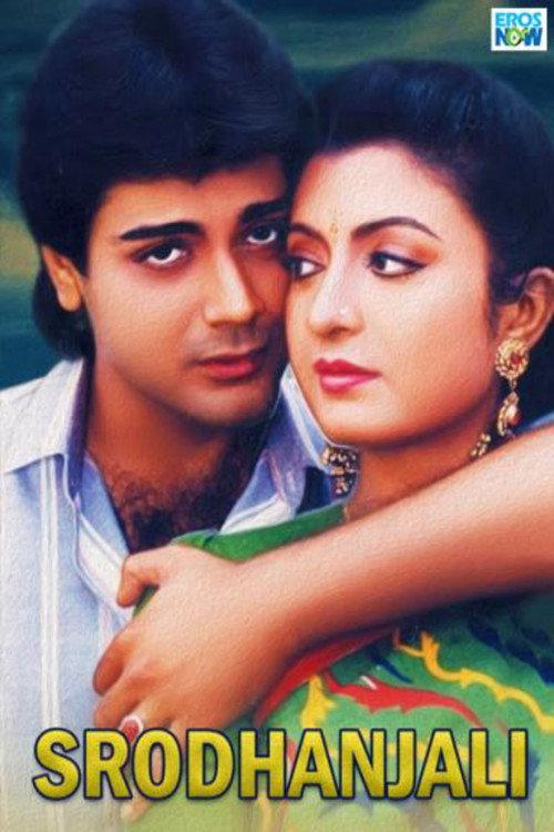 Srodhanjali 1993 official movie poster