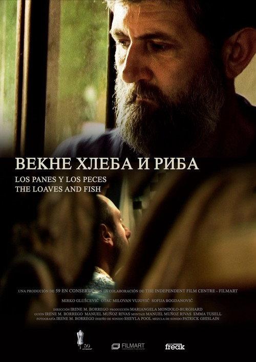 The Loaves and Fish 2013 official movie poster