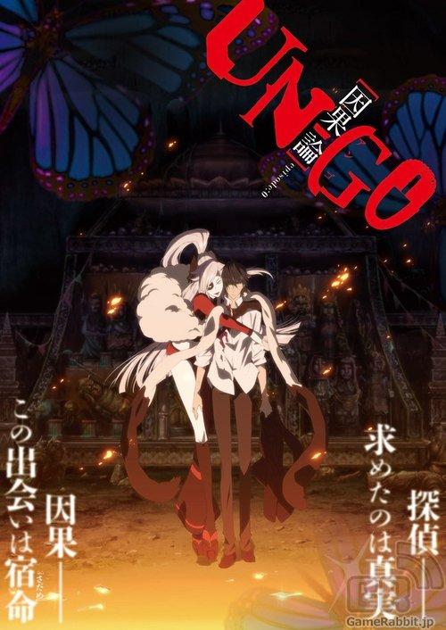 UN-GO episode:0 INGA-RON 2011 official movie poster