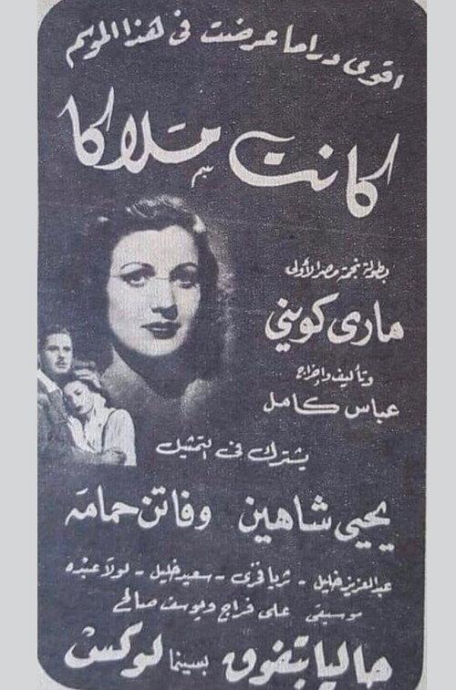 She was an angel 1947 official movie poster