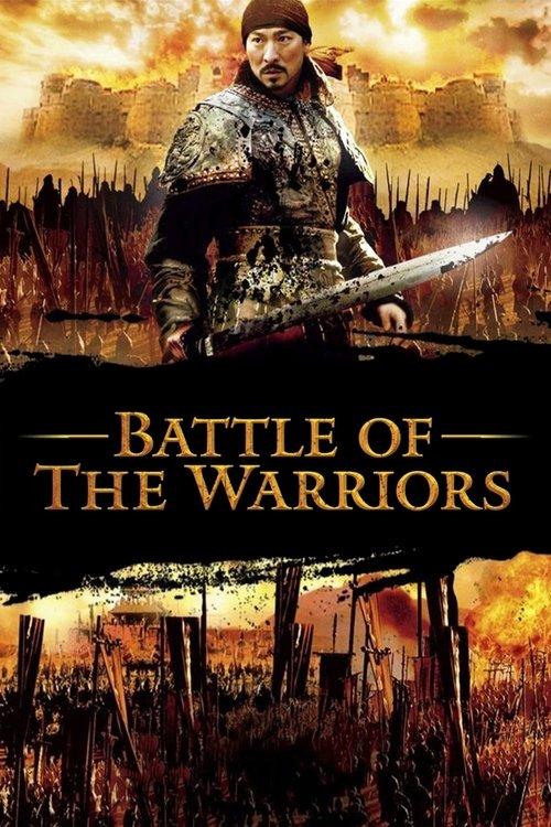 Battle of the Warriors 2006 official movie poster