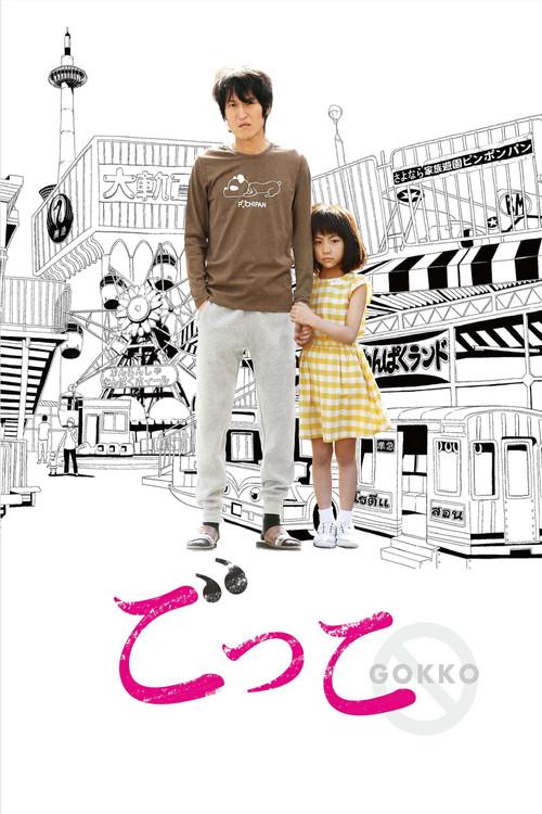 Pretenders 2018 official movie poster