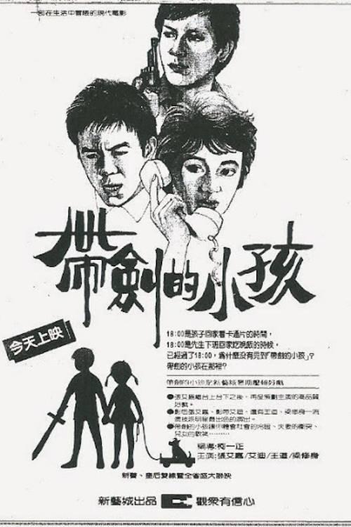 Kidnapped 1983 official movie poster