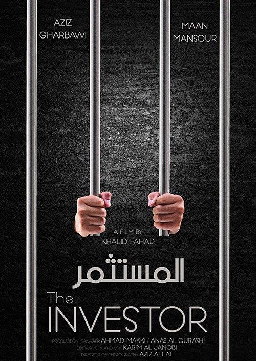 The Investor 2018 official movie poster