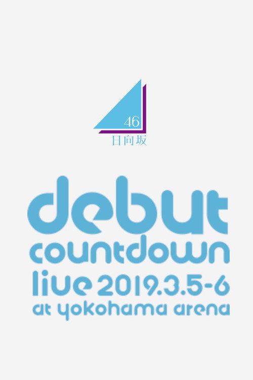 Hinatazaka46 Debut Countdown Live!! 2019 official movie poster