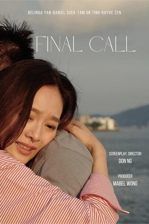 Final Call 2018 official movie poster