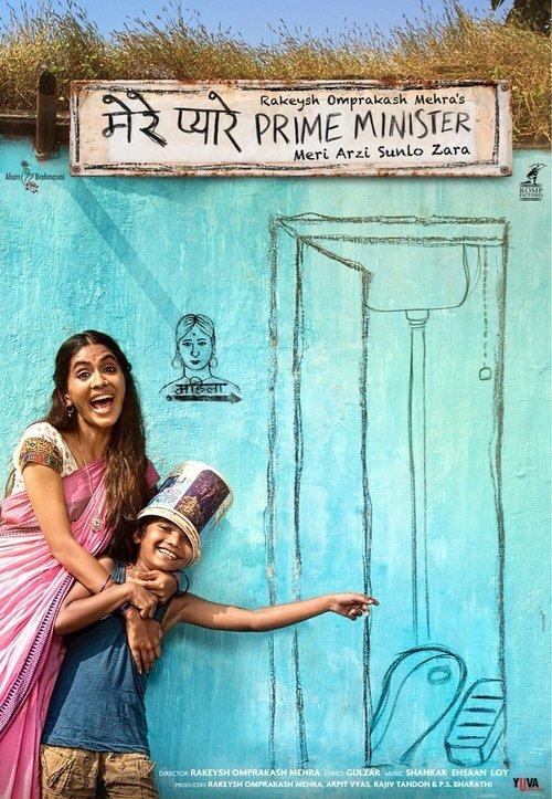 My Dear Prime Minister 2019 official movie poster