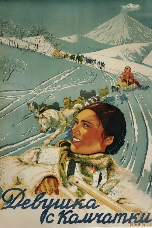 Girl From Kamchatka 1937 official movie poster