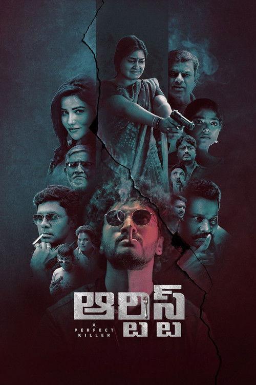 Artiste 2025 official movie poster