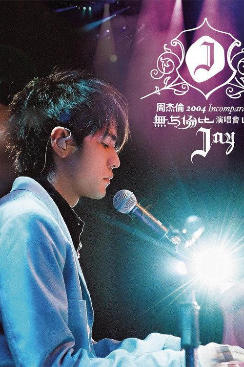 Jay Chou Incomparable Concert 2004 2004 official movie poster