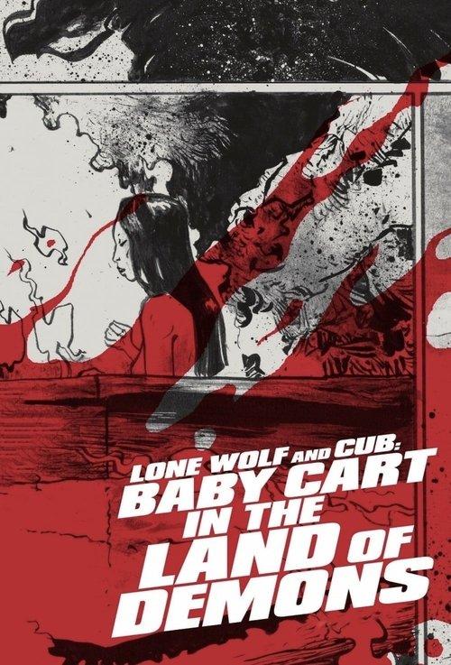 Lone Wolf and Cub: Baby Cart in the Land of Demons 1973 official movie poster