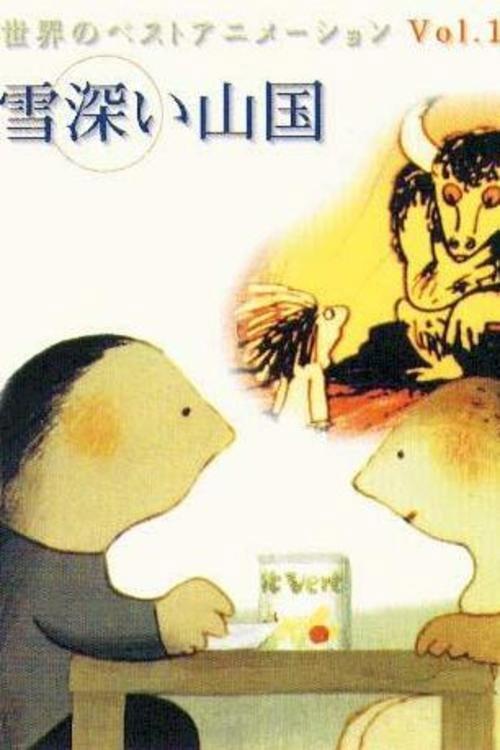 Land of the Snowy Mountains 1990 official movie poster