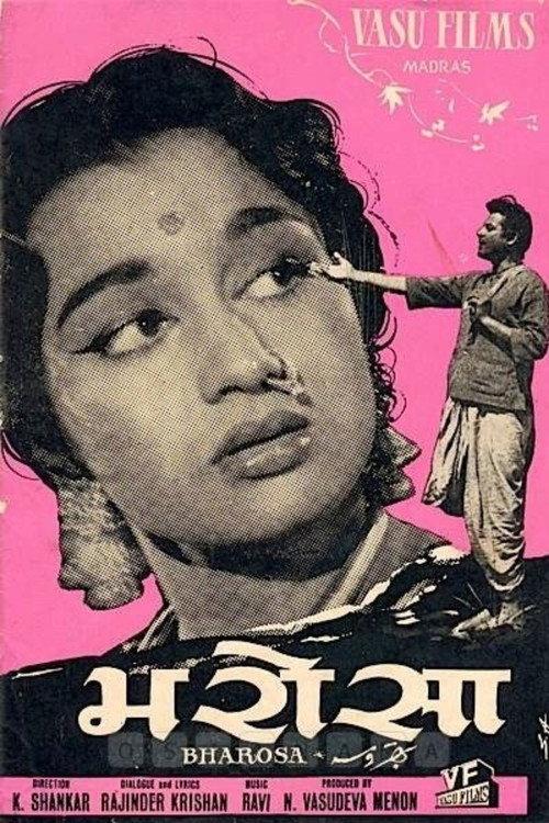 Bharosa 1963 official movie poster