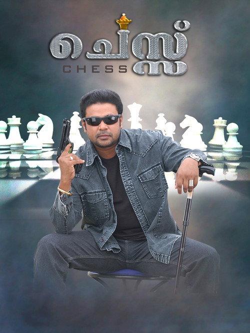 Chess 2006 official movie poster