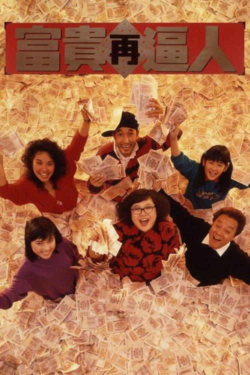 It's a Mad, Mad, Mad World II 1988 official movie poster