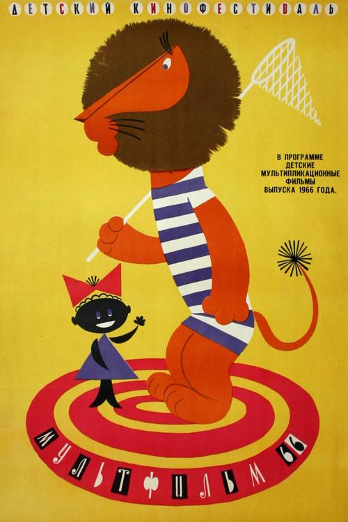 Boniface's Holiday 1965 official movie poster