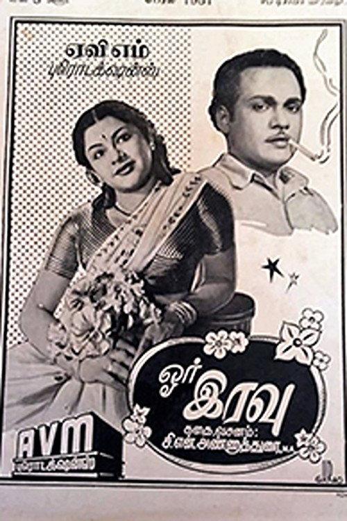 Or Iravu 1951 official movie poster