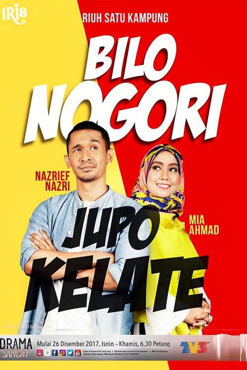 Bilo Nogori Jupo Kelate 2017 official movie poster