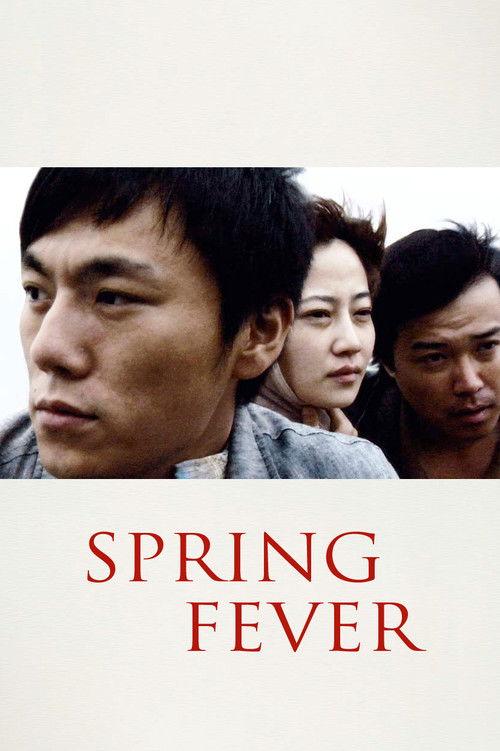 Spring Fever 2010 official movie poster