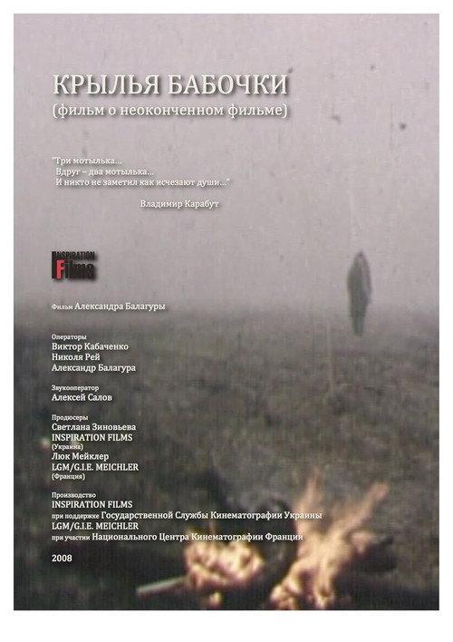 Wings Of Butterfly 2008 official movie poster
