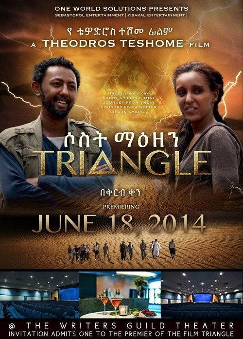 Triangle: Going to America 2013 official movie poster