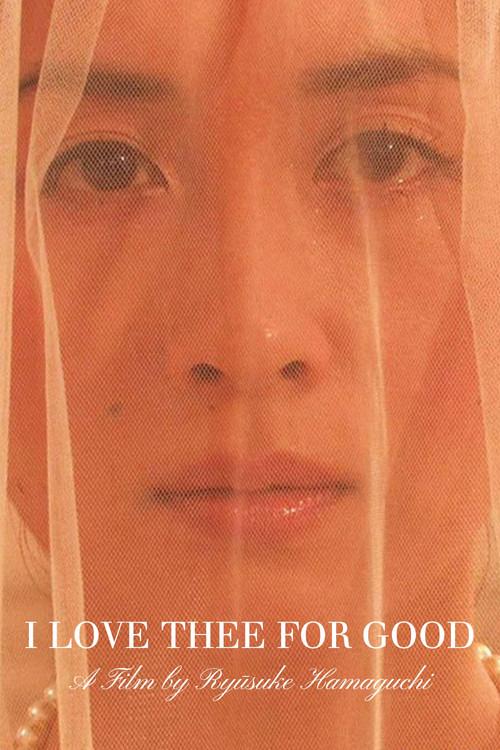 I Love Thee for Good 2009 official movie poster