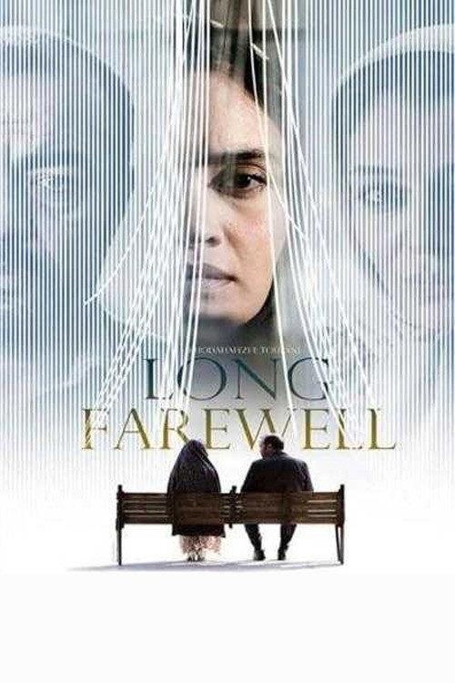 The Long Farewell 2015 official movie poster
