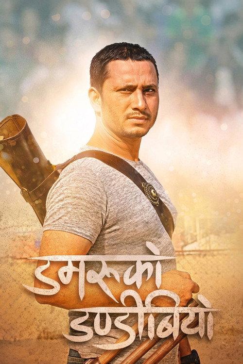 Damaru Ko Dandibiyo 2018 official movie poster