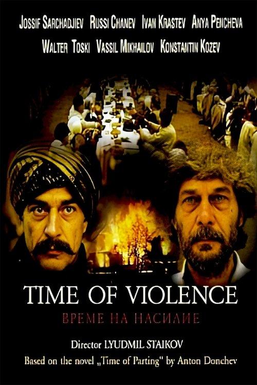 Time of Violence 1988 official movie poster