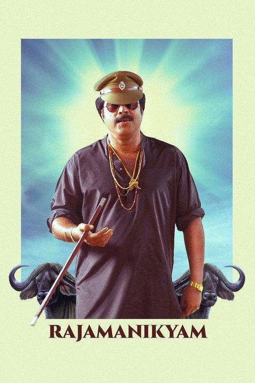 Rajamanikyam 2005 official movie poster