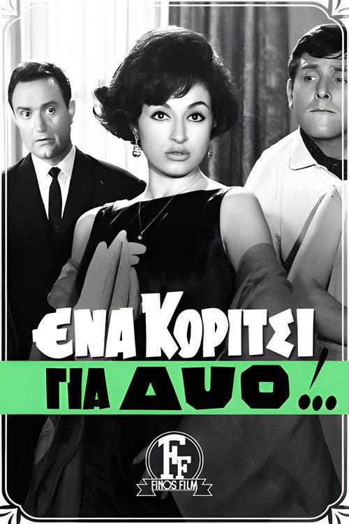 One Girl For Two Men 1963 official movie poster