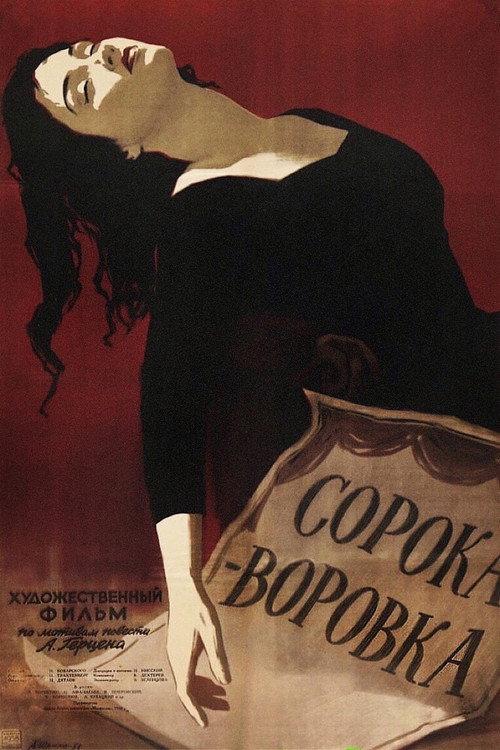 The Magpie 1959 official movie poster