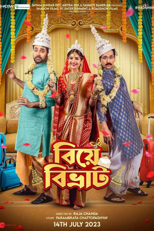 Biye Bibhrat 2023 official movie poster