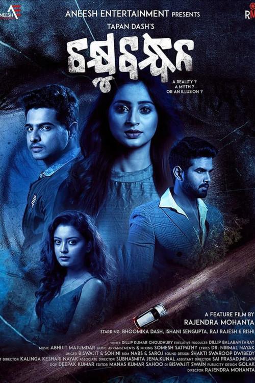 Chakhyubandhan 2021 official movie poster