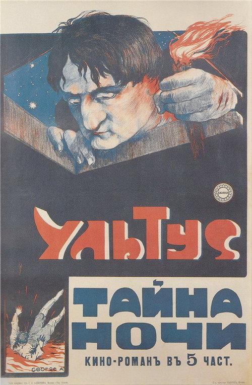 Ultus and the Secret of the Night 1916 official movie poster