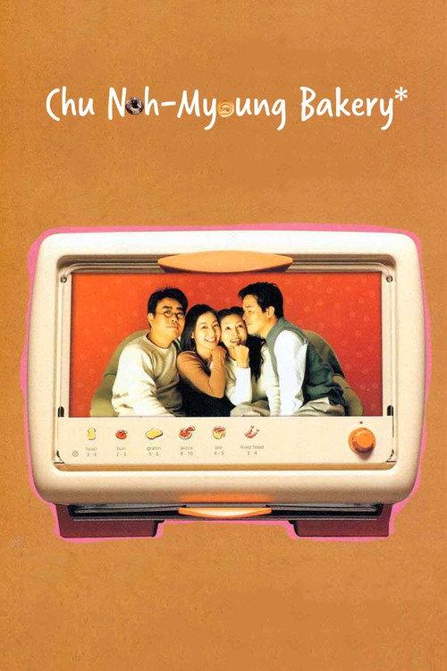 Chu Noh-Myoung Bakery 2000 official movie poster