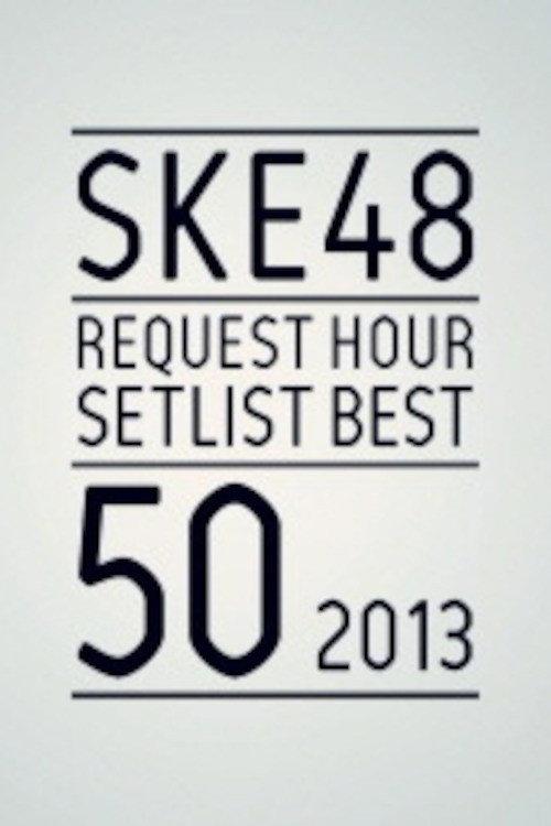 SKE48 Request Hour Setlist Best 50 2013 2013 official movie poster