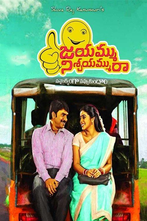 Jayammu Nischayammuu Raa 2016 official movie poster