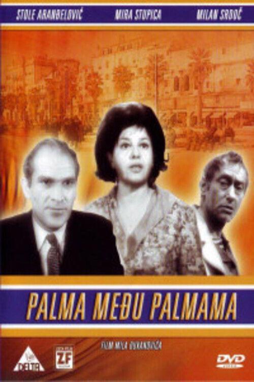 Palm Tree Among Palm Trees 1967 official movie poster