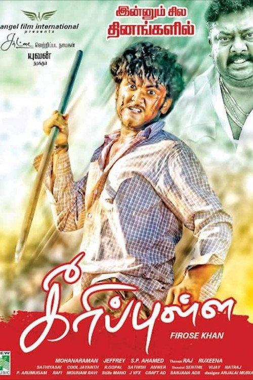 Keeripulla 2013 official movie poster