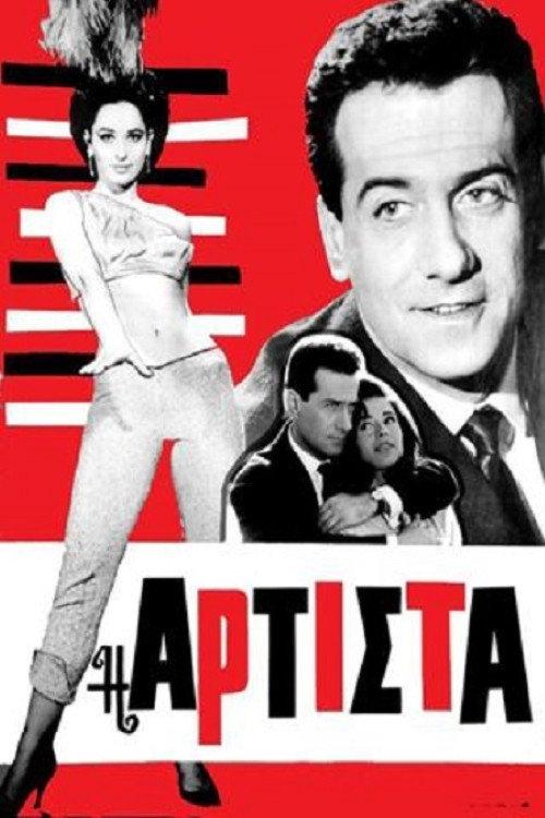 Artesta 1966 official movie poster