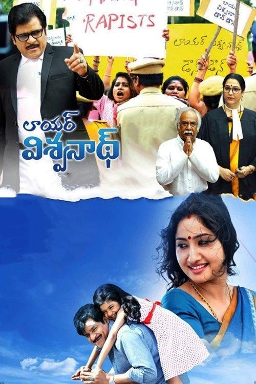 Lawyer Viswanath 2021 official movie poster