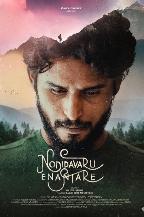 Nodidavaru Enanthare 2025 official movie poster