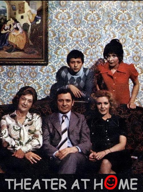 Theater at Home 1972 official movie poster
