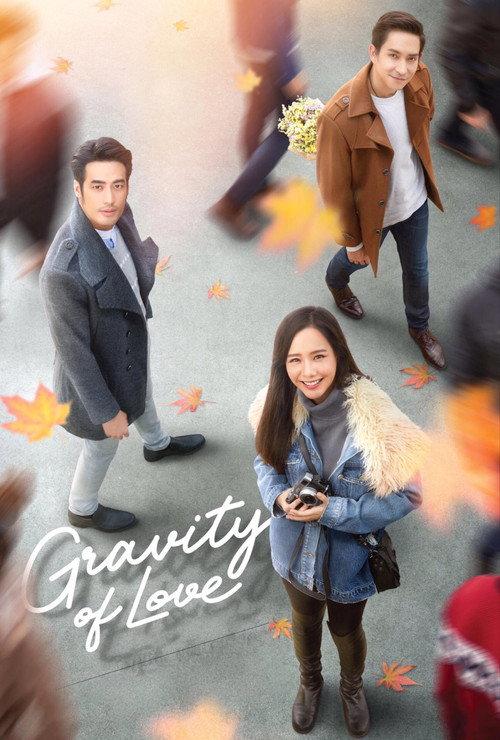 Gravity of Love 2018 official movie poster